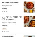 킹갓성비두마리치킨 이미지