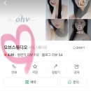 취향저격 가성비 좋은 야외 웨딩스냅 오브스튜디오 계약후기