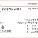 롯데119부동산공인중개사사무소 이미지
