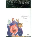 영한농장 이미지