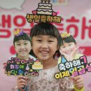 ♥손희주 생일파티 ♥ 이미지