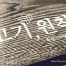 고기원칙송산 이미지