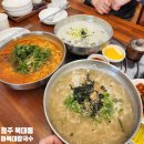하복대칼국수 | 청주 복대동 가성비 대박 칼국수맛집 하복대칼국수