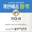 초중등목우미술학원