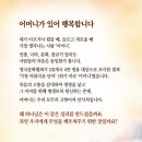 ﻿﻿액자에 맞추어진 그림 - 어머니 하나님 이미지