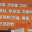 만남의광장마트