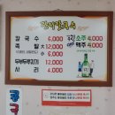 관저칼국수