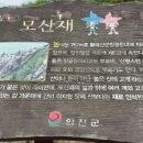 복암(모산재)주차장화장실 네이버블로그