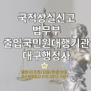 우리동행행정사사무소 이미지