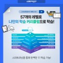하나스마트해법영어학원