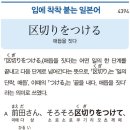 매듭을짓다