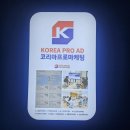 경남광고사 - 중구 해오름11길 27 | 경남광고사