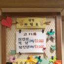 고기굽는집살강