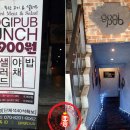 고기펍 이미지
