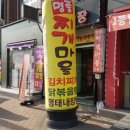 명품찌개마을 네이버블로그