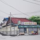 약수청과 - 전주시 완산구 황학5길 18 | 약수청과