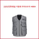 [남성/잔량세일] 이원재 라이프 조끼 그레이 #6004 이미지