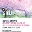 서경대학교 일반대학원 이미지