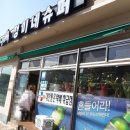 정미네슈퍼