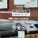 써브웨이부천시청점