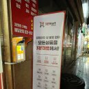 로또(24시)마트