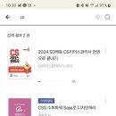 리더스전산 | Cs리더스관리사 합격후기 (CS Leaders 관리사)
