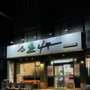 송천2길 이미지