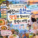 대천유통감성커피문화전당점 | 차 없이 4박 5일! 4박 5일 전라도·충청도 뚜벅이 맛집 여행