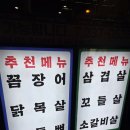 전주시 효자동 신시가지 꼼앤닭
