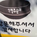 수곡초 | [청주. 신청주 순대] 청주 수곡동 노포 맛집 막창 곱창볶음 머릿고기 모듬 순대. 신청주 순대