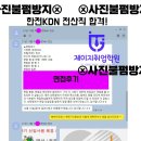 한전KDN 면접후기 그리고 합격!(한전계열사 모음집)