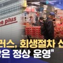 홈플러스길 이미지