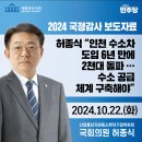 허종식 “인천 수소차 도입 6년 만에 2천대 돌파 … 수소 공급 체계 구축해야”