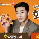 도미노피자덕소점 이미지