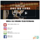 월간 도시