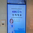공채 정리, 후기 ┃ KBS N 카메라 테스트, 아나운서아카데미 스피치학원 뉴스테이지