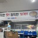 가자 대광어회 | 중랑역 면목동 맛집 동부시장 가자대광어회 추천