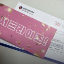 캘리그라피로 만들어보는 용돈봉투 | 어버이날 이벤트 '체납고지서 용돈봉투'