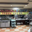 참목장정육식당