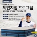 베스트 소프트 | 베스트슬립 Z11 소프트그레이 내돈내산 5개월 생생후기