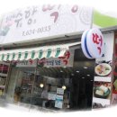 용전떡집