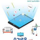 슬기로운 과학생활 이미지