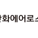 신한에어로 이미지