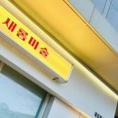 (주)아이새롬