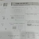 라온수학교습소 - 고양시 일산동구 강송로 181 | 라온수학교습소