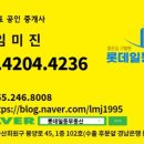 롯데일등부동산중개사무소 이미지