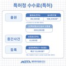 메타특허법률사무소 - 765 | 메타특허법률사무소