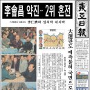 동아일보 채널A &#39;대선 여론 조사 조작&#39; 그 실체는? 이미지