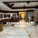 두레건강랜드