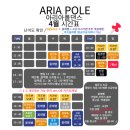 아리아폴 이미지